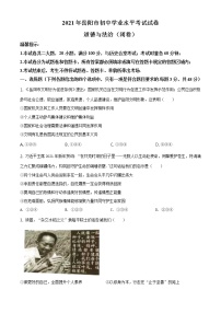 精品解析：2021年湖南省岳阳市中考道德与法治真题