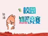 1.1 中學序曲 課件+教案- 部編版道德與法治七年級上冊