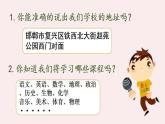 1.1 中學序曲 課件+教案- 部編版道德與法治七年級上冊
