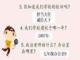 1.1 中學序曲 課件+教案- 部編版道德與法治七年級上冊