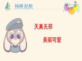 1.2 少年有夢 課件+教案- 部編版道德與法治七年級上冊（含視頻素材）