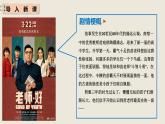6.2 師生交往 課件+教案- 部編版道德與法治七年級上冊（含視頻素材）