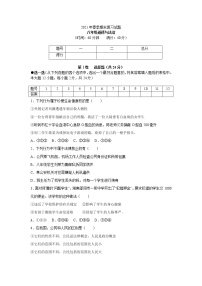 湖北省黄梅县2020-2021学年八年级下学期期末复习道德与法治试题（word版 含答案）