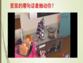 人教版道德与法治七年级上册 5.1 友谊之树常青 课件