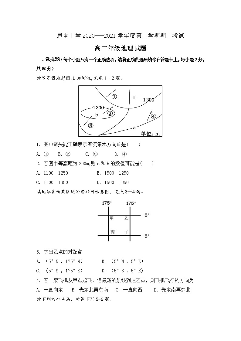 贵州省铜仁市思南中学2020-2021学年高二下学期期中考试地理试题01