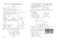 2019-2020学年浙江省衢州市高二下学期期末（6月）教学质量检测地理试题（ PDF版）