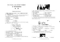 2020-2021学年山西省怀仁市高一下学期期中考试地理试题 PDF版含答案