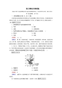 高中地理人教版 (新课标)必修2第三章 农业地域的形成与发展综合与测试同步训练题