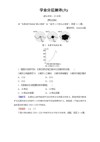 2016-2017学年高中地理人教版必修二学业分层测评：学业分层测评6 Word版含解析