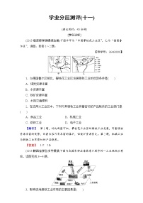 2016-2017学年高中地理人教版必修二学业分层测评：学业分层测评11 Word版含解析