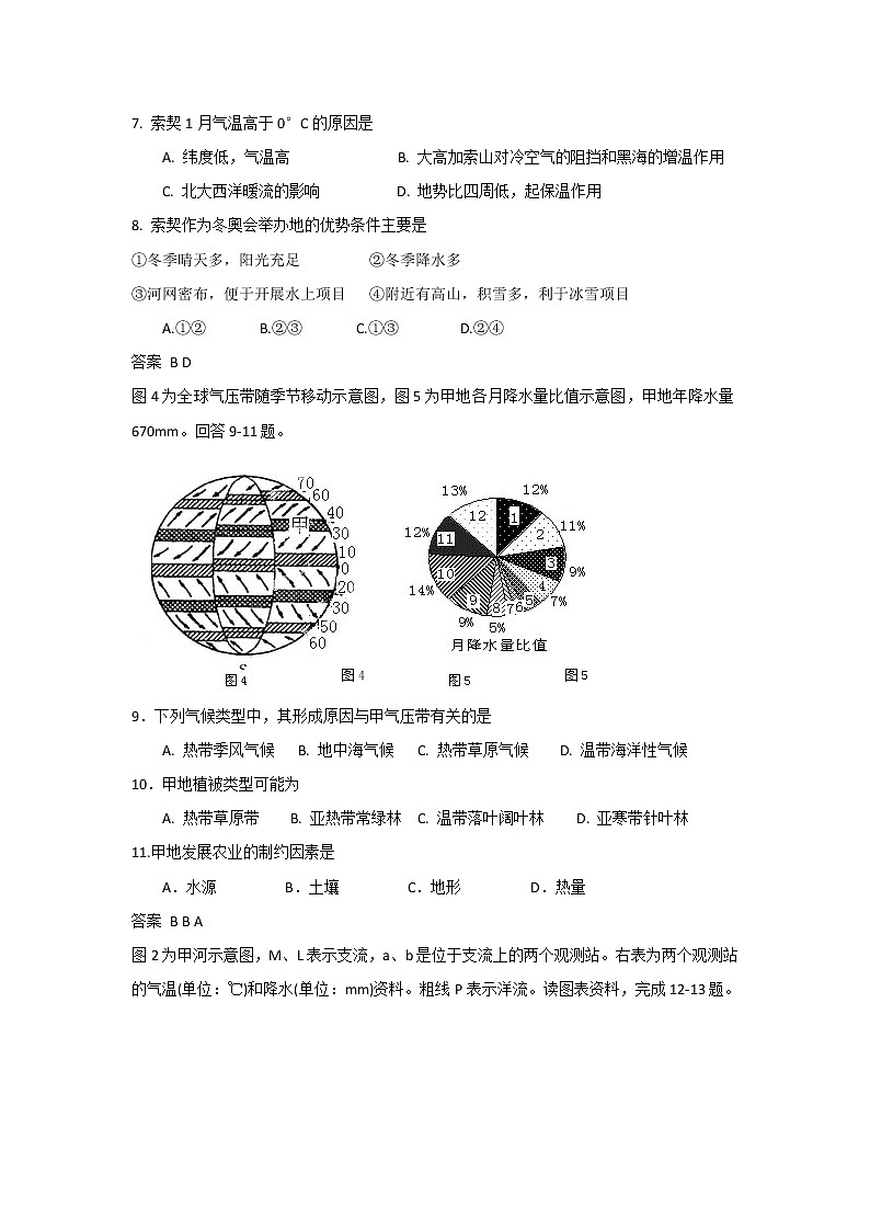 高中地理必修一同步练习：3.1《常见天气系统》9 Word版含答案第3页