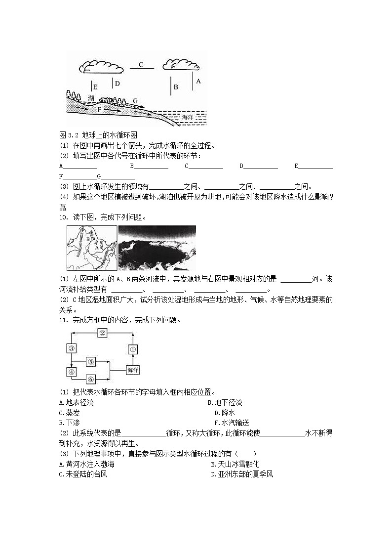 高中地理必修一同步练习：3.1《自然界的水循环》1 Word版含答案02