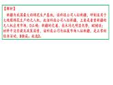 2021年全國乙卷文綜地理試題講評（共45張PPT）課件PPT