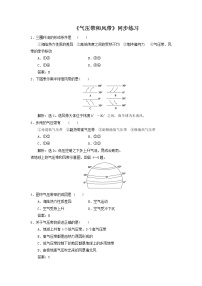 高中地理人教版 (2019)选择性必修1 自然地理基础第二节 气压带和风带同步练习题