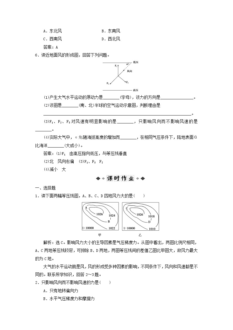 高中地理必修一同步练习：2.1《冷热不均引起大气运动》5 Word版含答案02