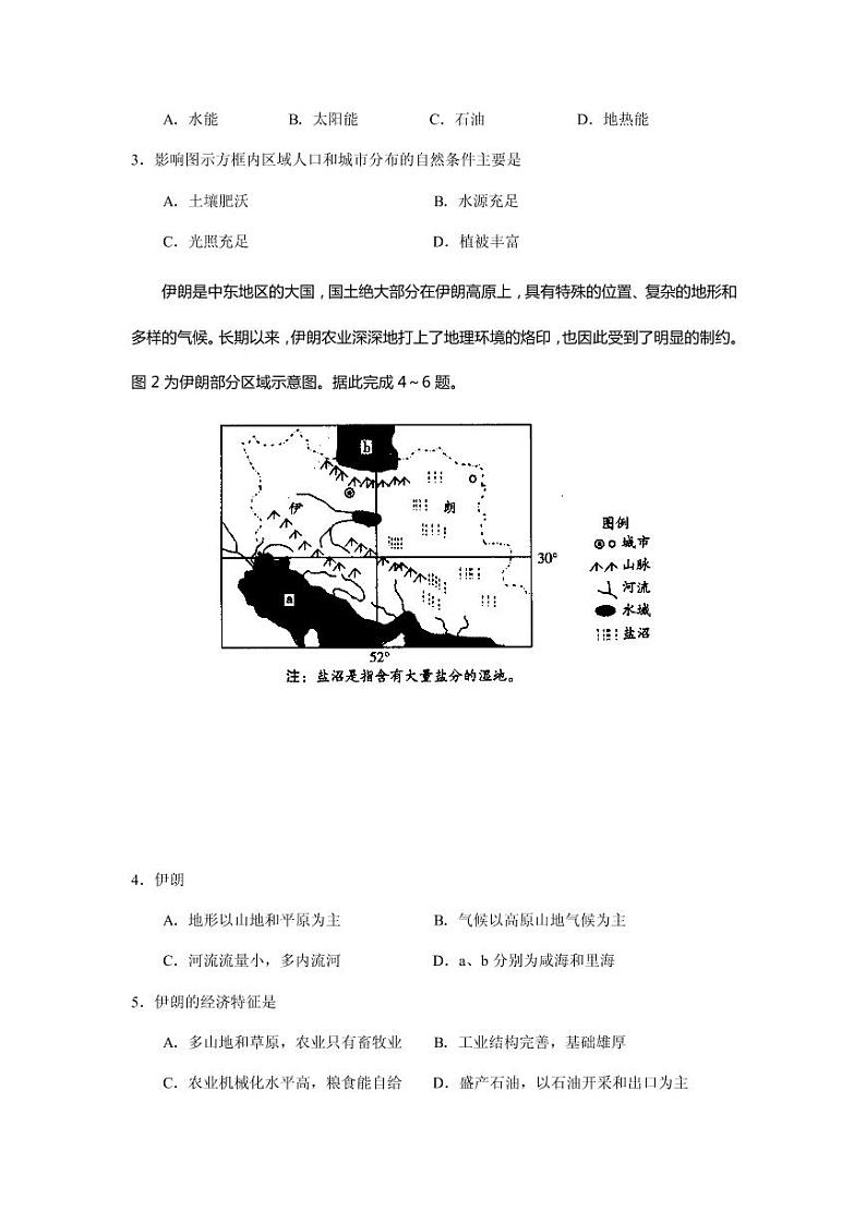 2020届河南省焦作市新高三上学期定位考试地理试题（PDF版）02
