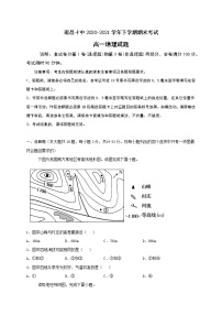 2020-2021学年江西省南昌市第十中学高一下学期期末考试地理试题