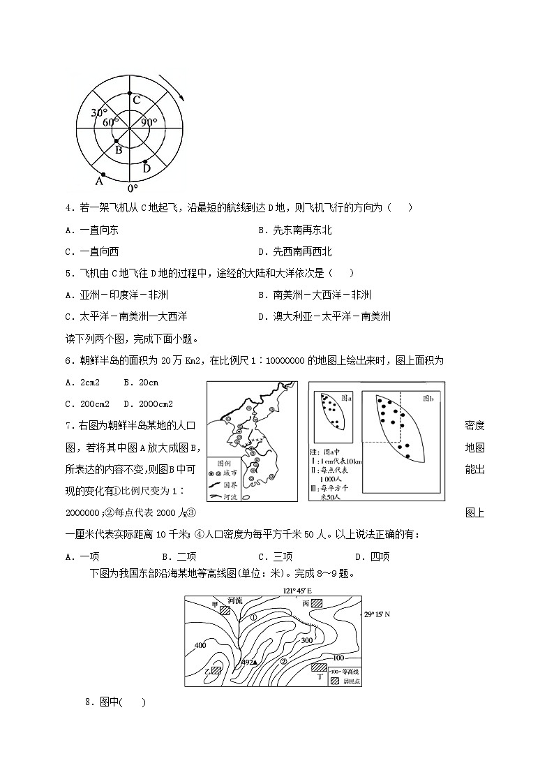 2020-2021学年江西省南昌市第十中学高一下学期期末考试地理试题02