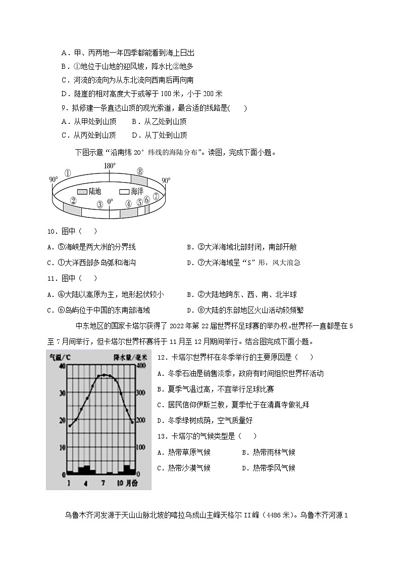2020-2021学年江西省南昌市第十中学高一下学期期末考试地理试题03