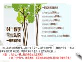 高中地理选择性必修三1.1自然环境的服务功能 课件