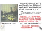 高中地理人教版 (2019) 选择性必修3　2.2中国的能源安全 课件