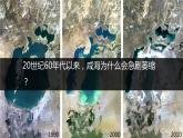 【新教材精创】4.1陆地水体及其相互关系（课件）-人教版高中地理选择性必修1