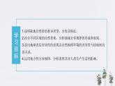 【新教材精创】5.2自然环境的地域差异性（课件）-人教版高中地理选择性必修1