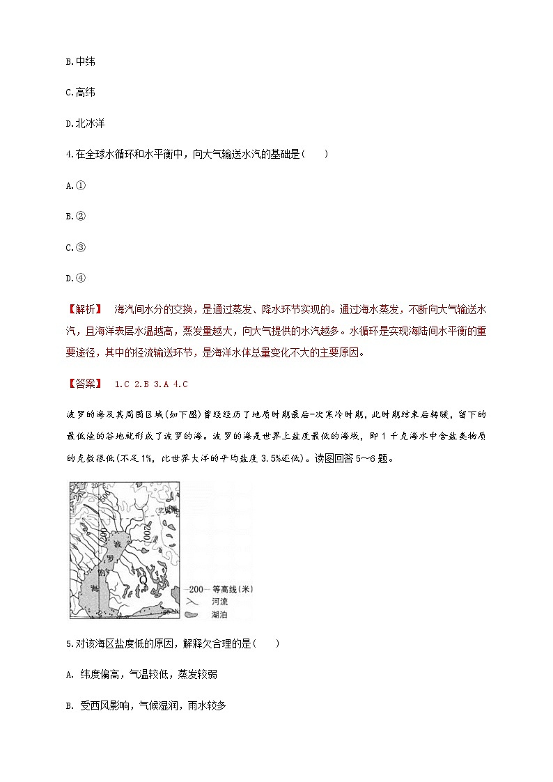 【新教材精创】4.3海——气相互作用（同步练习）-人教版高中地理选择性必修102