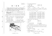 2020-2021学年山东省潍坊市高一下学期期末考试地理试题 PDF版含答案