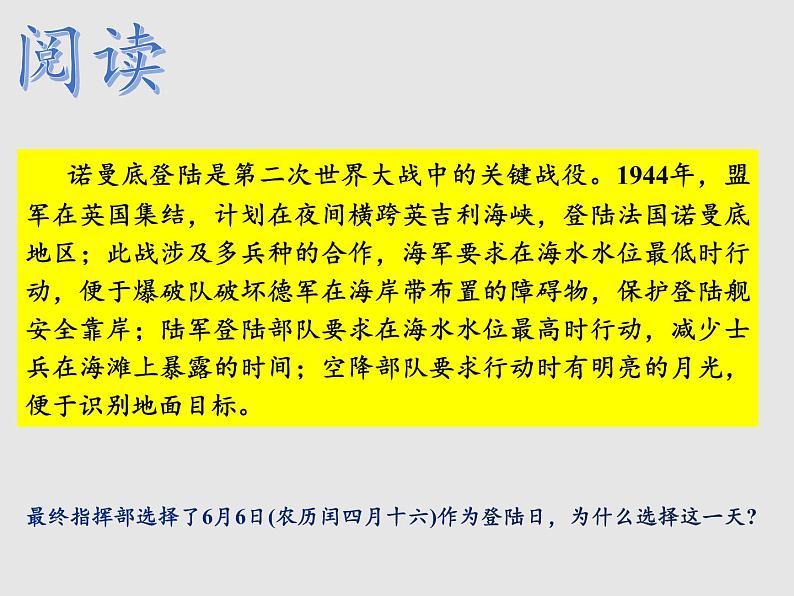 4.2海水的运动（第2课时）（课件）-高中地理新教材湘教版必修第一册02