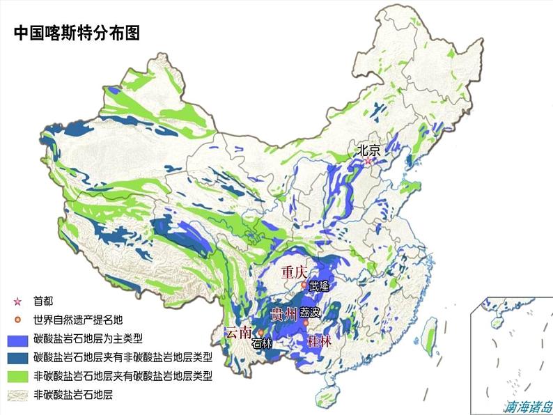 2.3喀斯特、海岸和冰川地貌（课件）-新教材湘教版必修第一册04