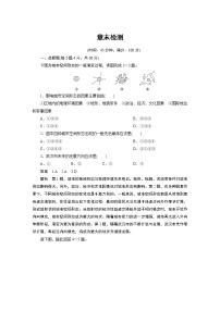 高二地理人教版选修4章末训练：第二章 城乡合理布局与协调发展