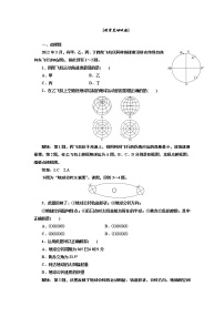 高中地理人教版 (新课标)必修2第三节 传统工业区与新工业区第一课时当堂达标检测题