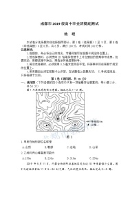 四川省成都市2022届高三上学期7月零诊摸底测试地理试题+答案【Word版】