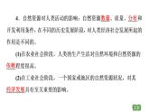 模块知识回顾 课件-湘教版（2019）高中地理选择性必修3