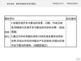 第四单元　单元活动　探究区域综合开发与整治 课件-鲁教版（2019）选择性必修二高中地理