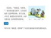 4.1交通运输与区域发展（课时1）-【课件】地理同步精品课件（新教材鲁教版必修第二册）
