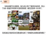 3.3服務業(yè)的區(qū)位選擇-【課件】地理同步精品課件（新教材魯教版必修第二冊）