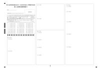 2020-2021学年鄂尔多斯西部四旗高二下学期期中联考试卷-地理（试题+答案+答题卡）