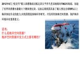 海洋空间资源与国家安全PPT课件免费下载