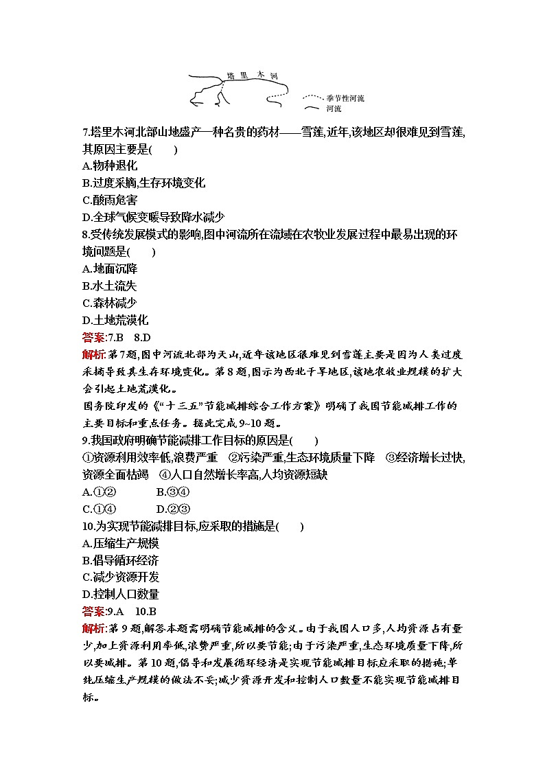 第五章过关检测卷(A)第3页