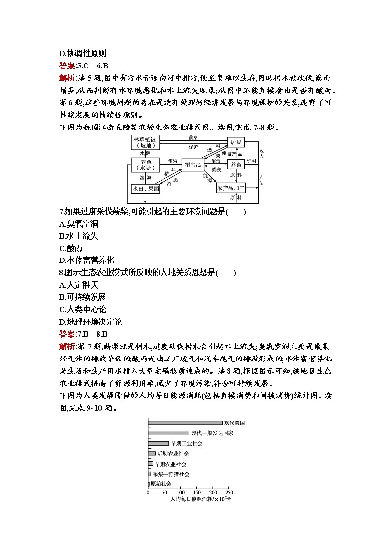 第五章过关检测卷(B)第3页