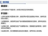石油与国家安全PPT课件免费下载