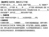 石油与国家安全PPT课件免费下载