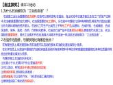 石油与国家安全PPT课件免费下载