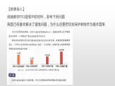 1.3耕地与粮食安全（课件）-地理选择性必修3（新教材鲁教版）
