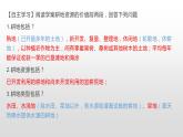 1.3耕地与粮食安全（课件）-地理选择性必修3（新教材鲁教版）