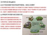 節(jié)約資源，助推綠色發(fā)展PPT課件免費(fèi)下載