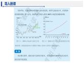 2.1碳排放与环境安全（课件）-地理选择性必修3（新教材鲁教版）