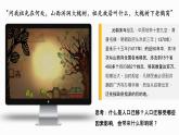 1.2 人口迁移的特点及影响因素（精品课件）-地理同步精品（新教材中图版必修第二册）